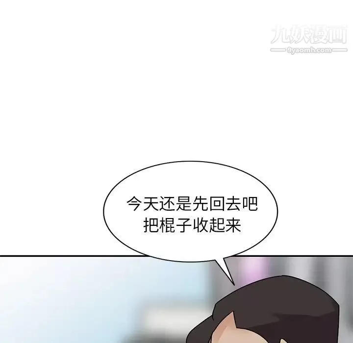 小镇上的女人们-最终话 - 图片 104
