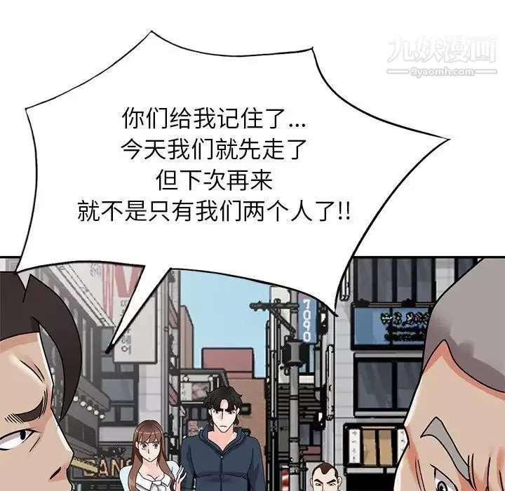小鎮上的女人們最終話