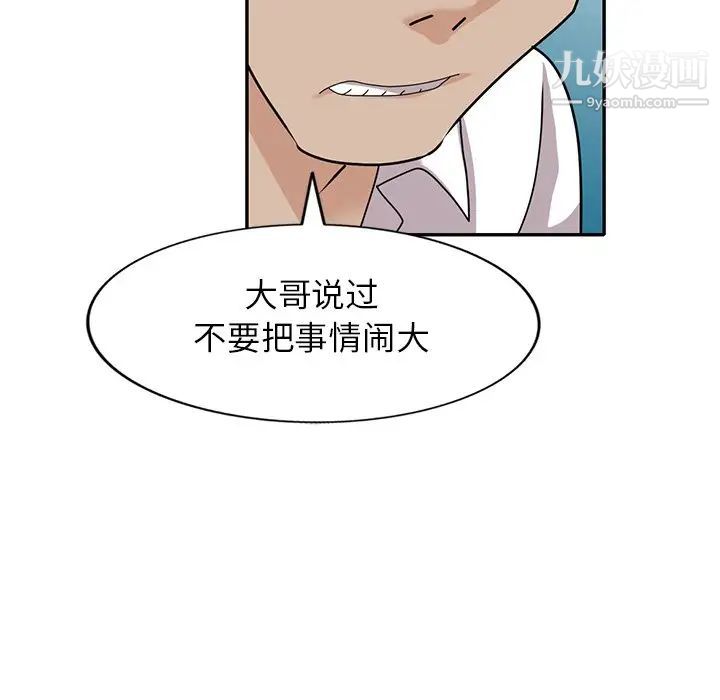 小鎮上的女人們最終話