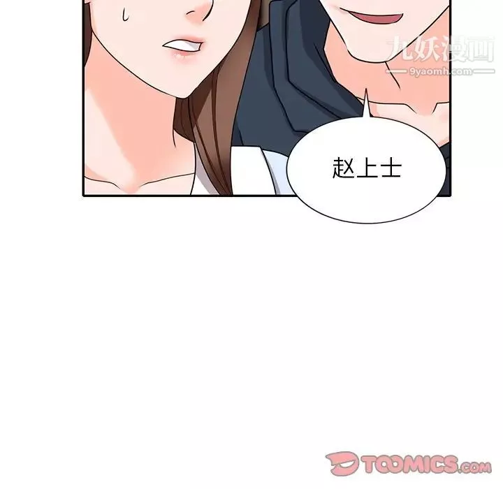 小镇上的女人们-最终话 - 图片 111