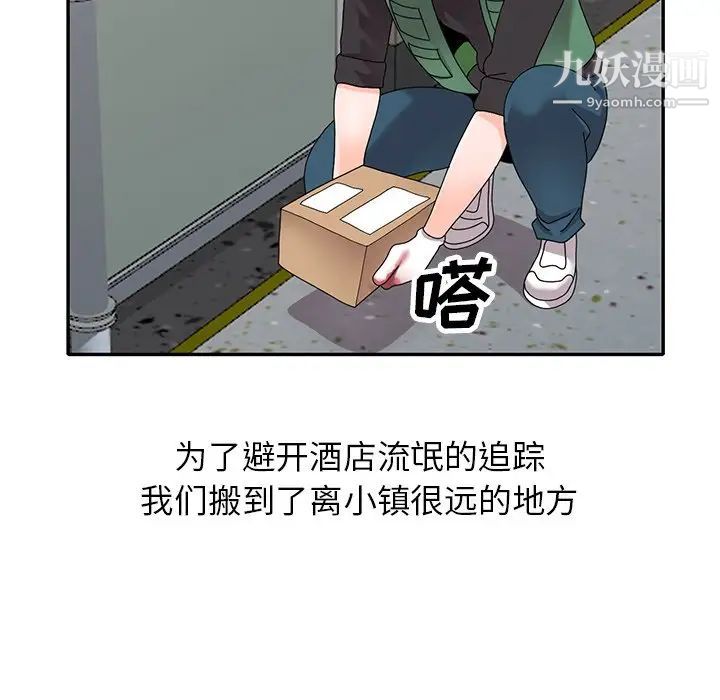 小鎮上的女人們最終話