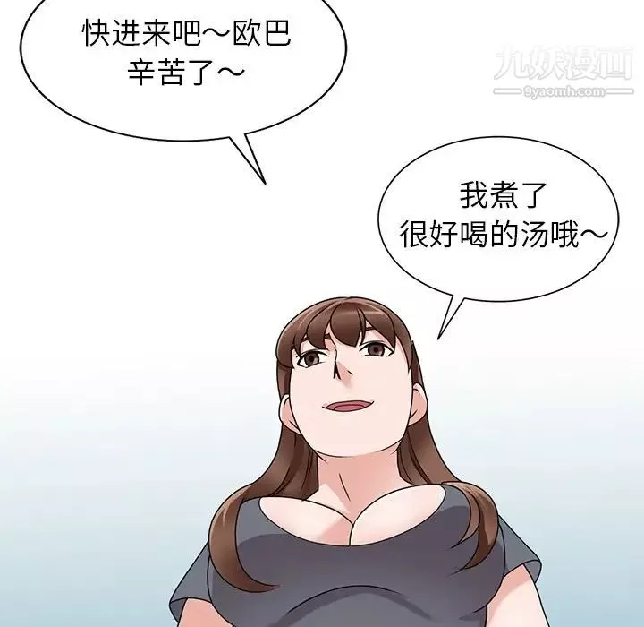 小鎮上的女人們最終話