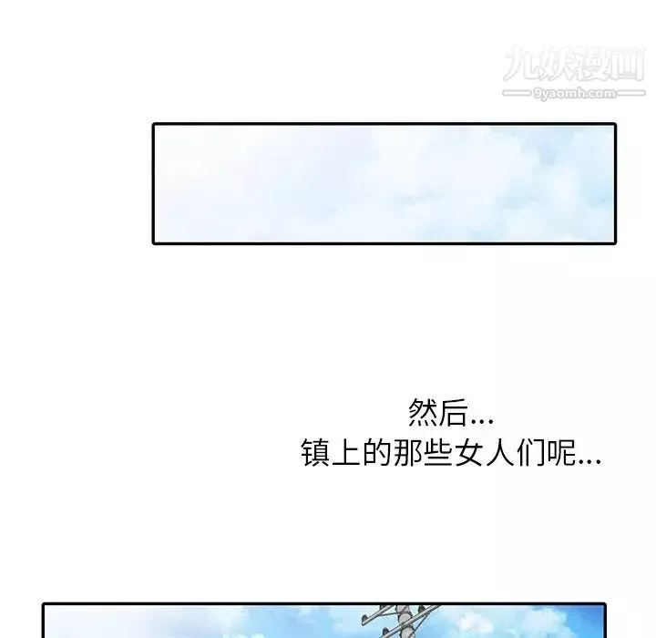 小鎮上的女人們最終話