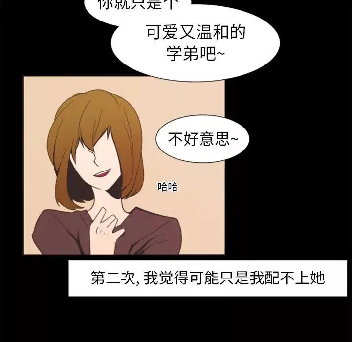 自帶香氣的男人第1话
