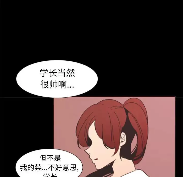自帶香氣的男人第1话