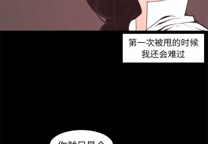 自帶香氣的男人第1话
