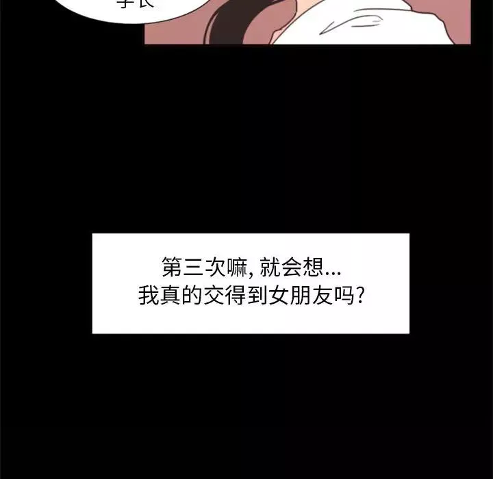 自带香气的男人-第1话 - 图片 7