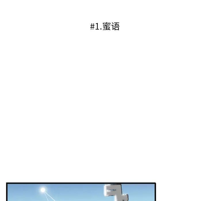 自帶香氣的男人第1话