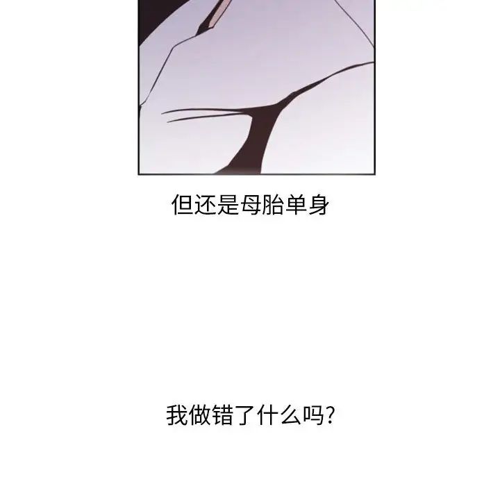 自帶香氣的男人第1话