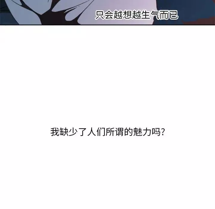 自带香气的男人-第1话 - 图片 24