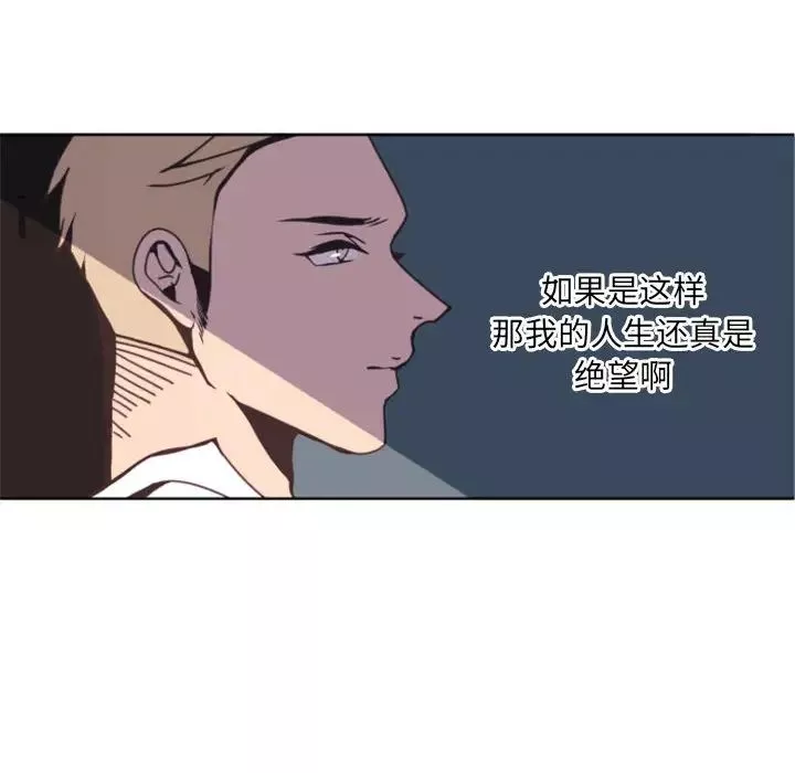 自帶香氣的男人第1话