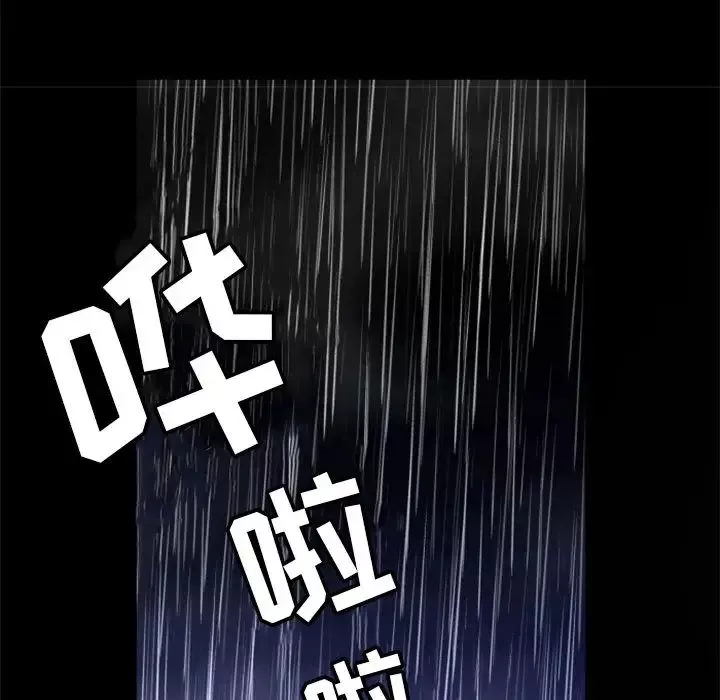 自带香气的男人-第1话 - 图片 28
