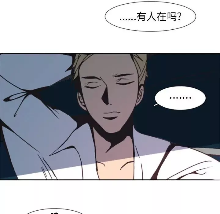 自帶香氣的男人第1话