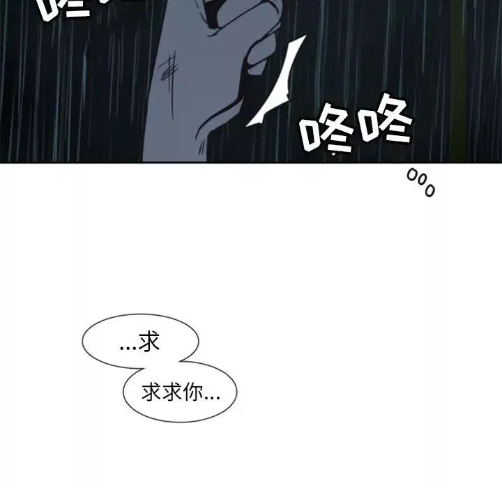 自帶香氣的男人第1话