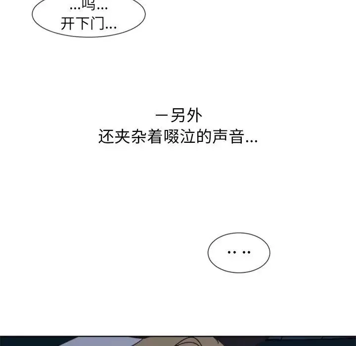 自带香气的男人-第1话 - 图片 35
