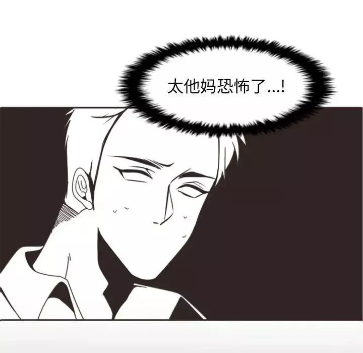 自帶香氣的男人第1话