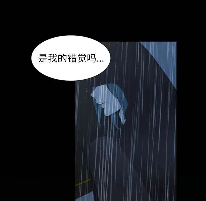 自帶香氣的男人第1话