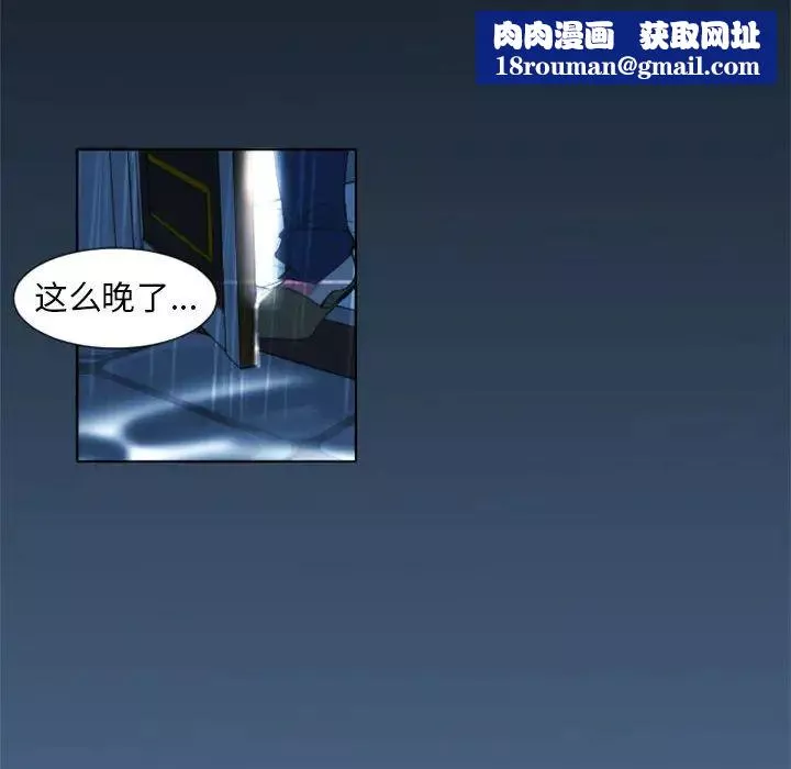 自带香气的男人-第1话 - 图片 47