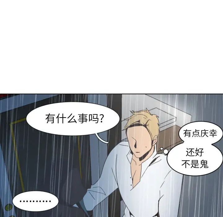 自带香气的男人第1话