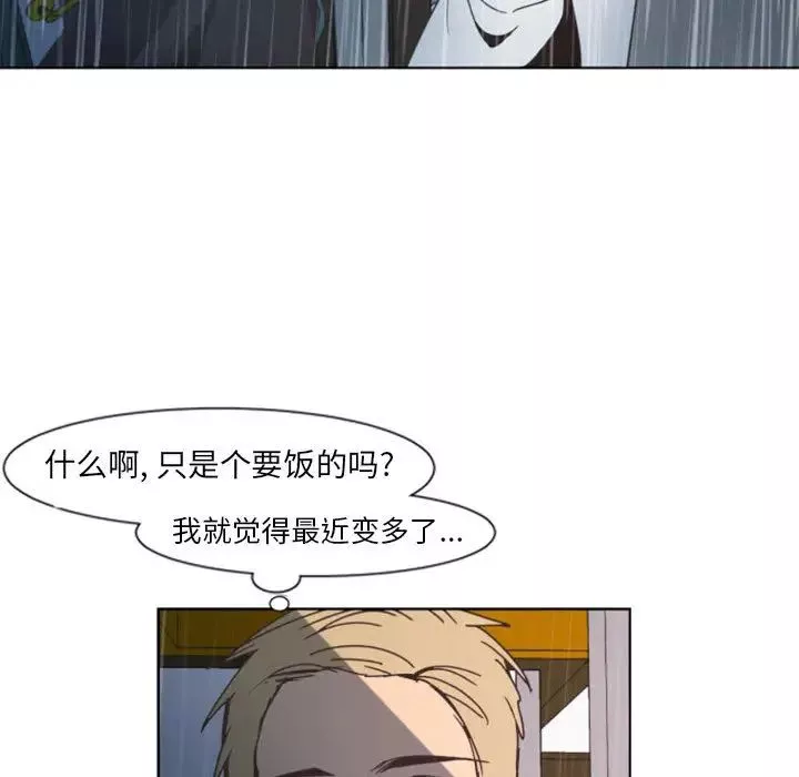 自带香气的男人-第1话 - 图片 52
