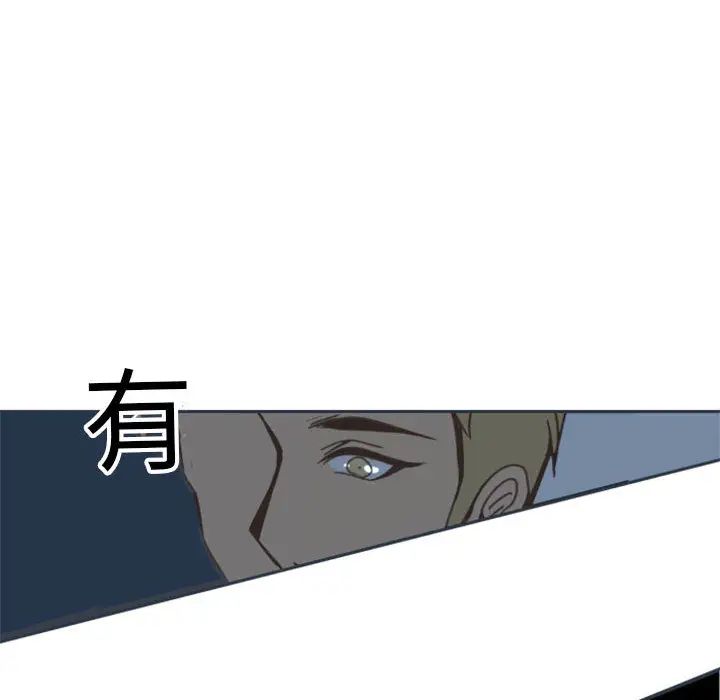 自带香气的男人第1话