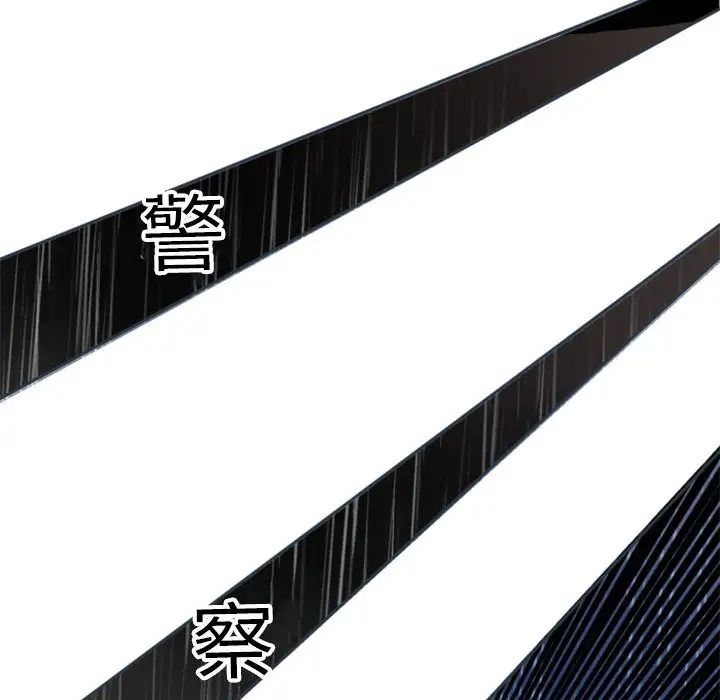 自帶香氣的男人第1话