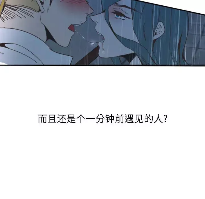 自帶香氣的男人第1话