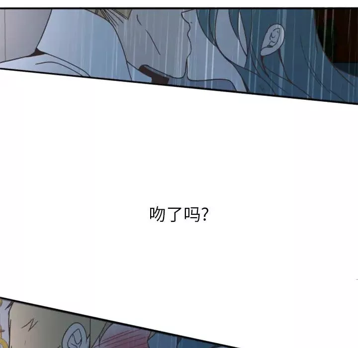 自帶香氣的男人第1话