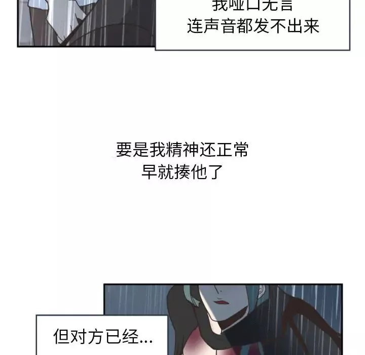 自帶香氣的男人第1话