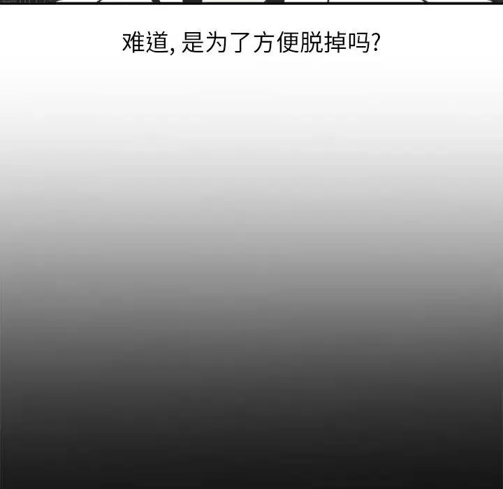 自帶香氣的男人第1话