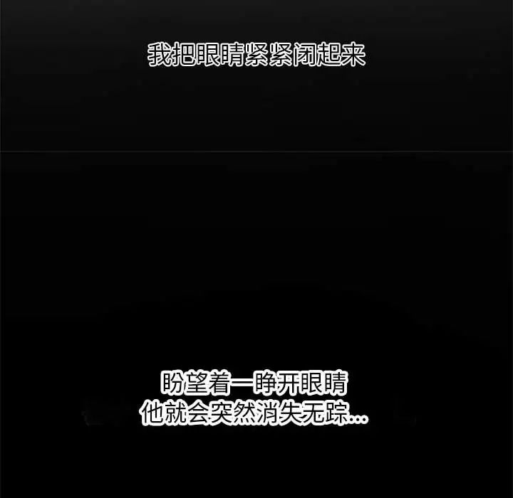 自带香气的男人第1话