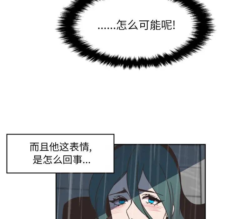 自带香气的男人第1话