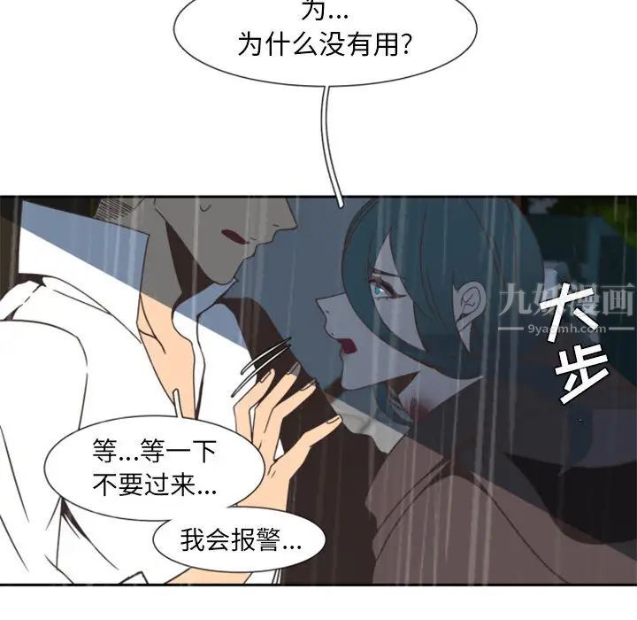 自带香气的男人第1话