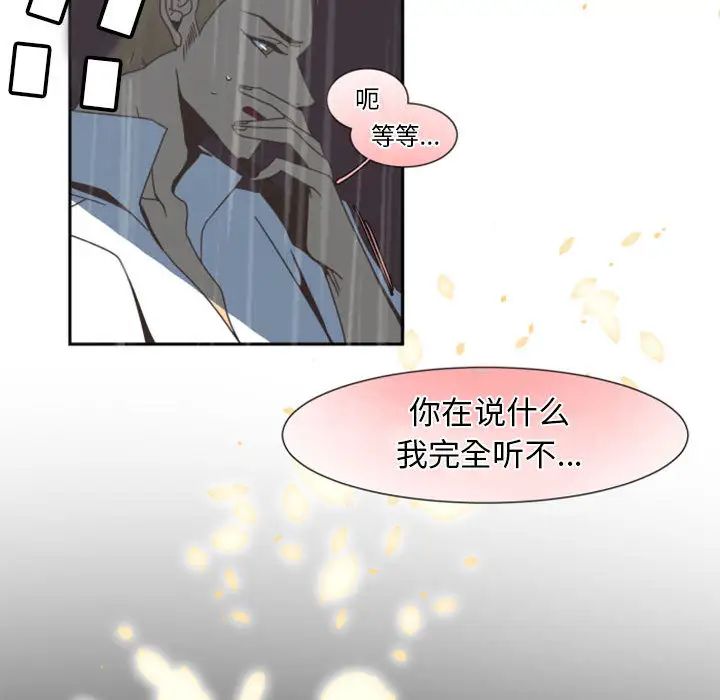 自帶香氣的男人第1话