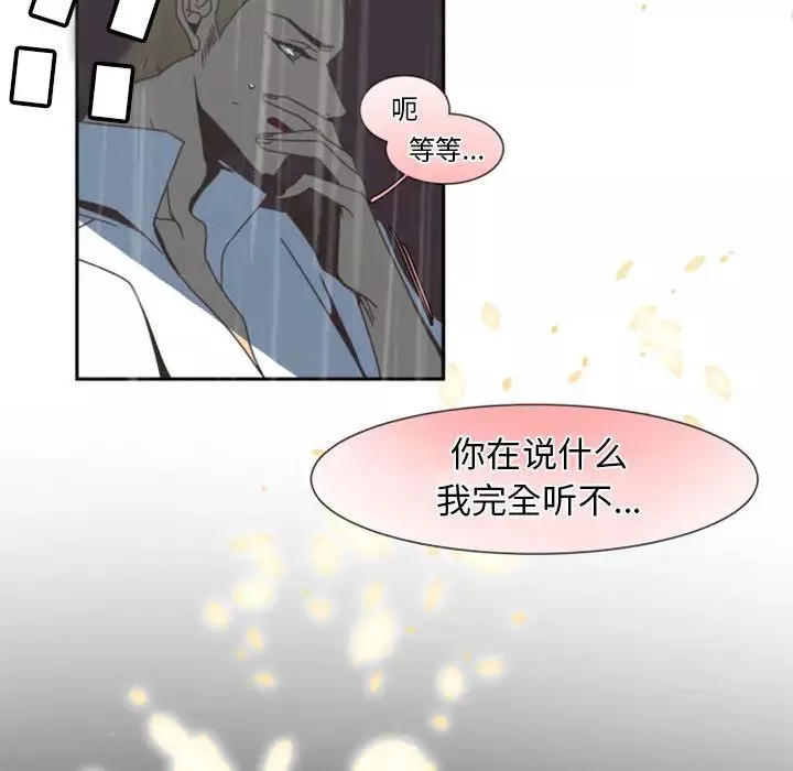自带香气的男人-第1话 - 图片 79