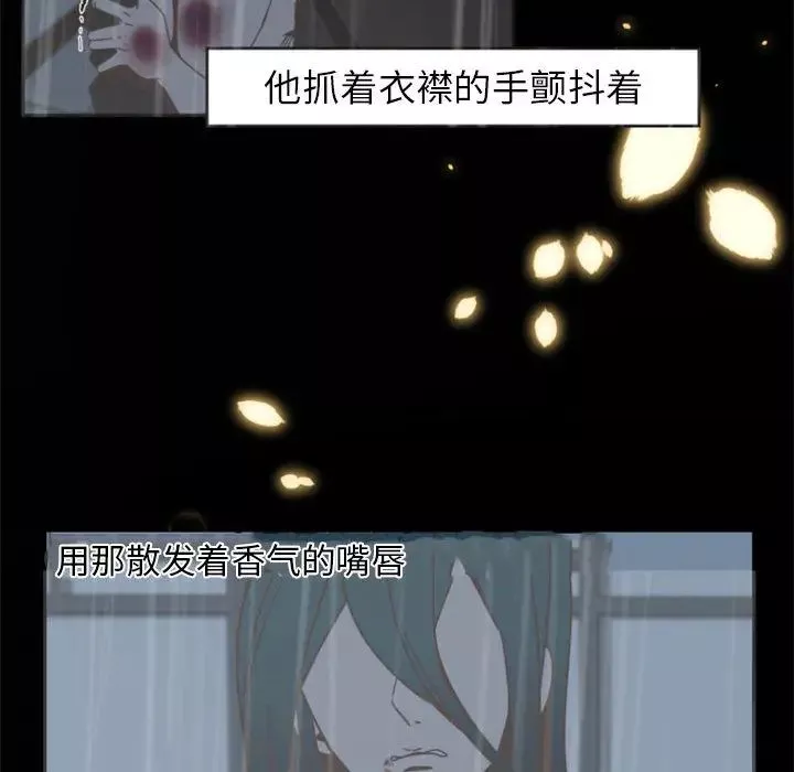 自帶香氣的男人第1话