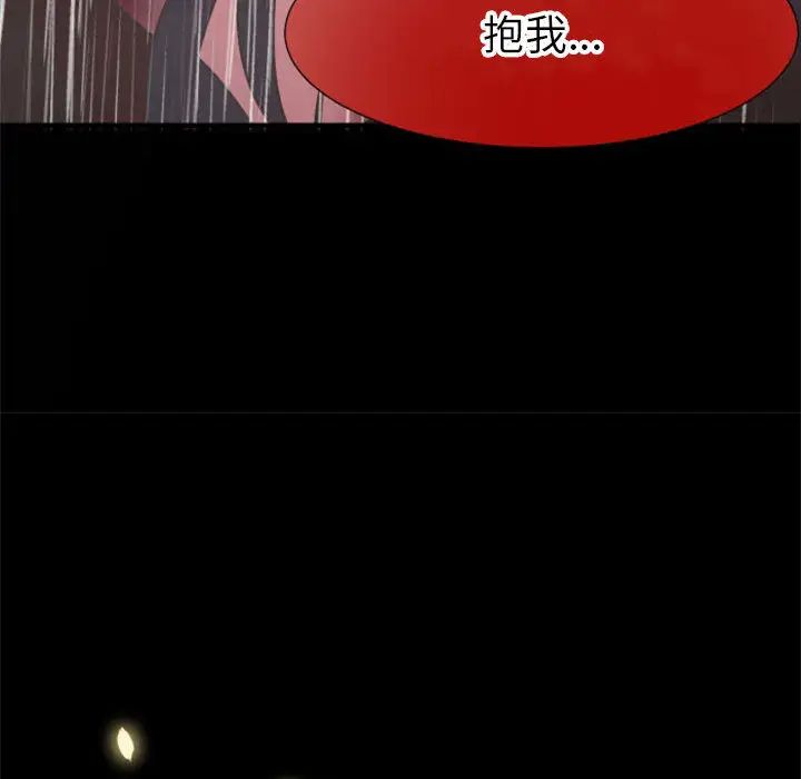 自带香气的男人第1话