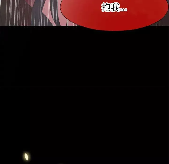 自帶香氣的男人第1话