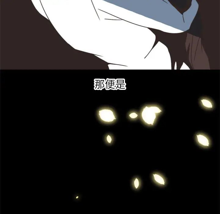 自带香气的男人第1话