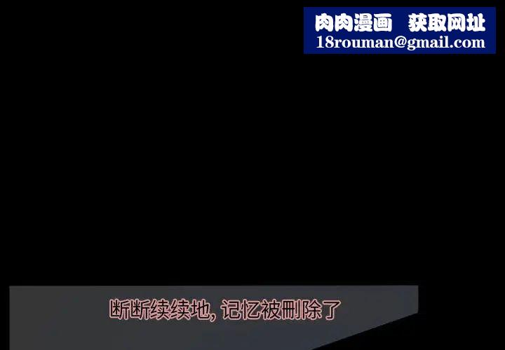 自帶香氣的男人第2话