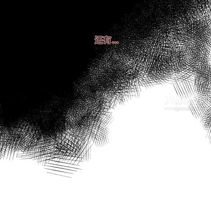 自帶香氣的男人第2话