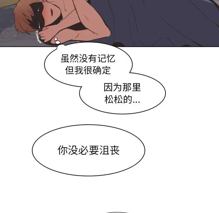 自帶香氣的男人第2话