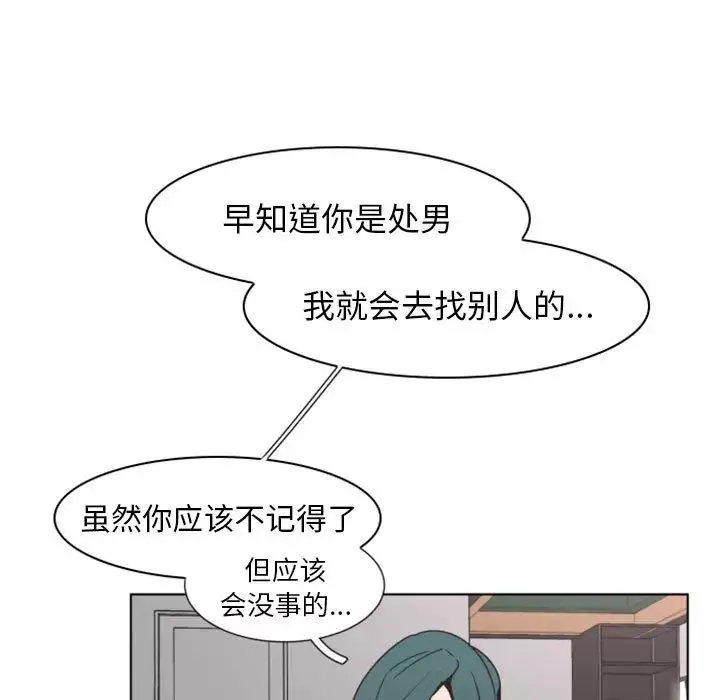 自帶香氣的男人第2话