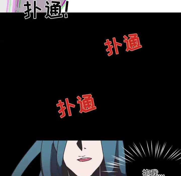 自帶香氣的男人第2话