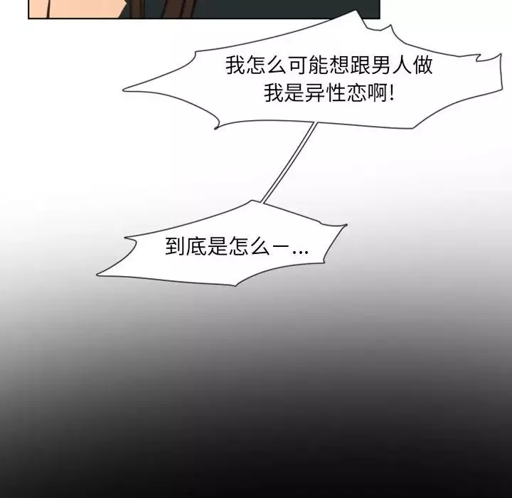 自帶香氣的男人第2话