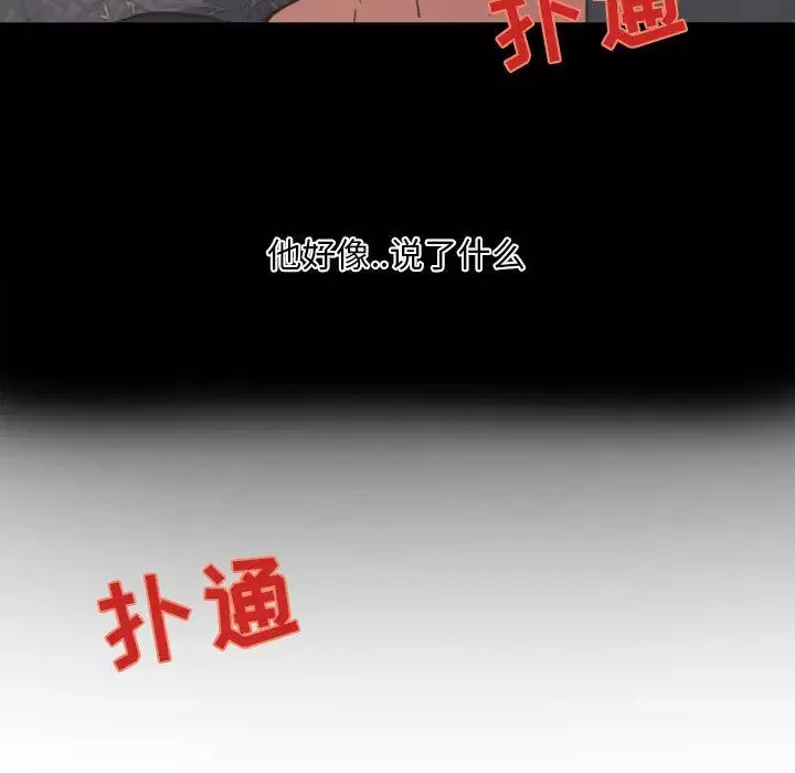 自帶香氣的男人第2话