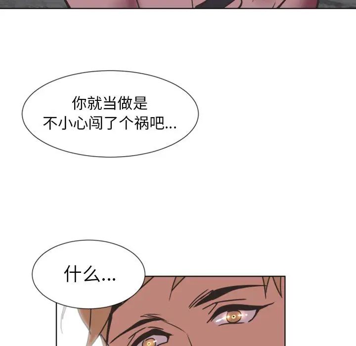 自帶香氣的男人第2话