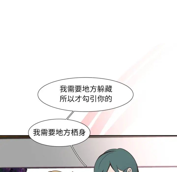 自帶香氣的男人第2话