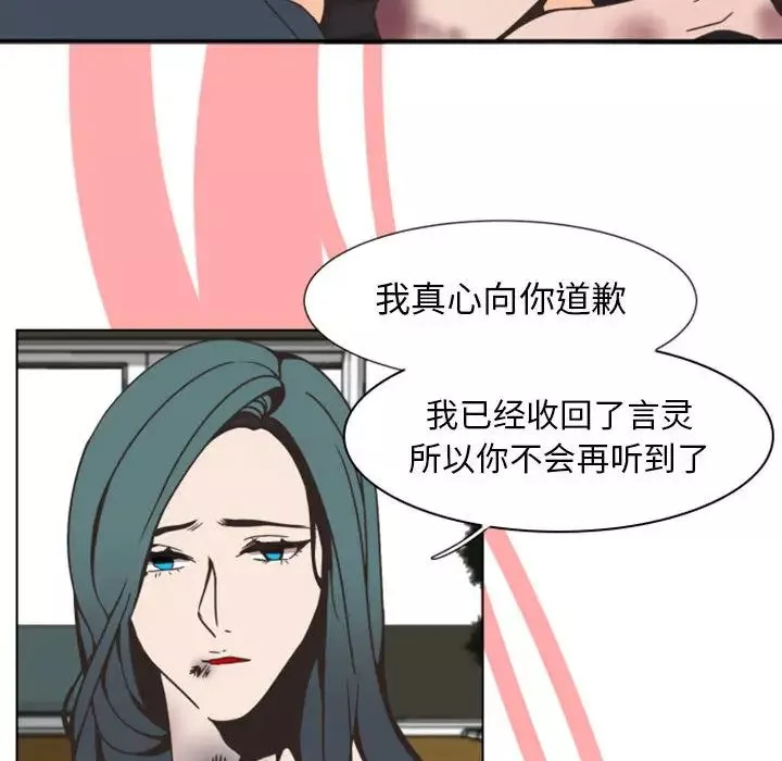 自带香气的男人-第2话 - 图片 30
