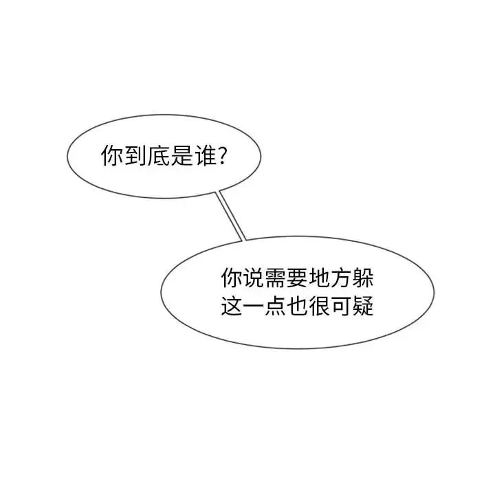 自带香气的男人-第2话 - 图片 35
